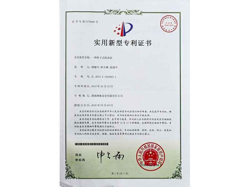 湖南兰州振国宠物服务有限公司专利
